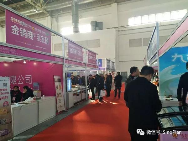 2018第十六屆中國(guó)冰淇淋冷食展