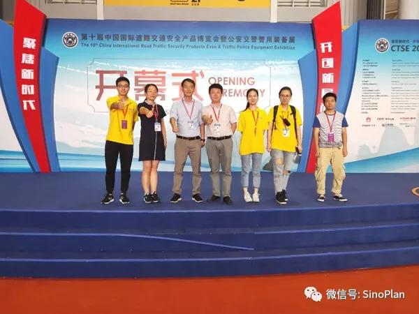 第十屆中國(guó)國(guó)際道路交通安全產(chǎn)品博覽會(huì)暨公安交警警用裝備展