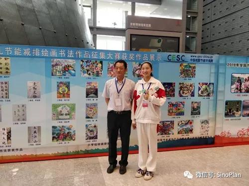 2018年全國(guó)節(jié)能宣傳周