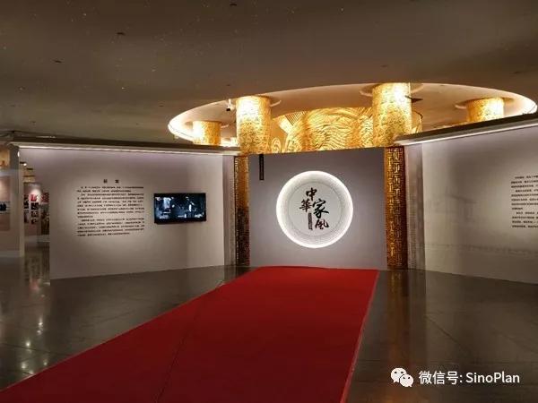 中華家風(fēng)文化主題展