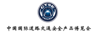 中國(guó)道路交通安全協(xié)會(huì)