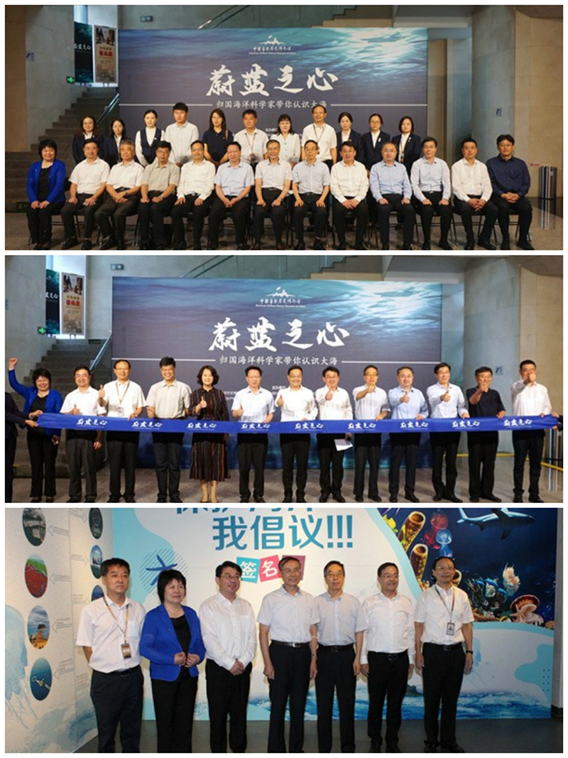 蔚藍之心——歸國海洋科學家?guī)阏J識大海