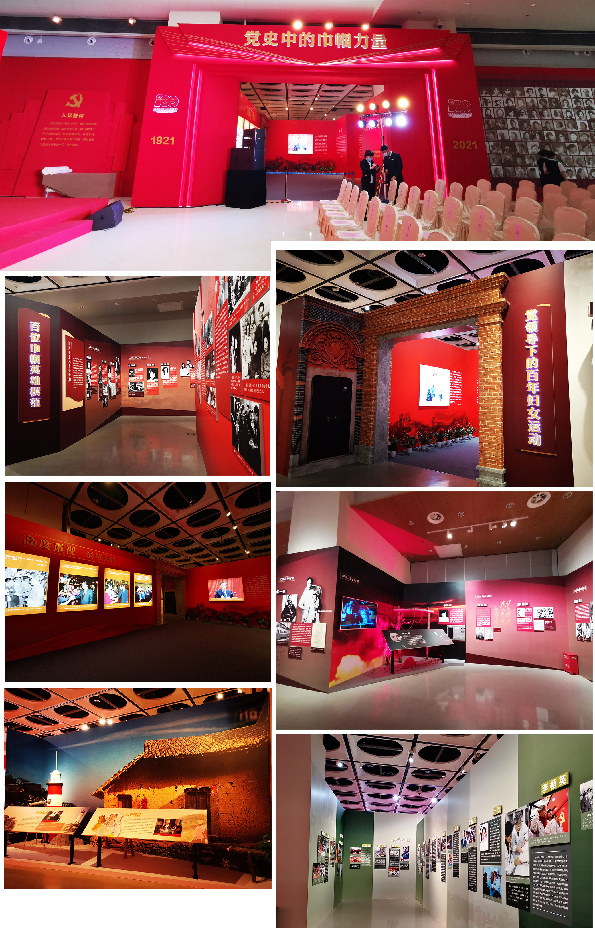 黨史中的巾幗力量