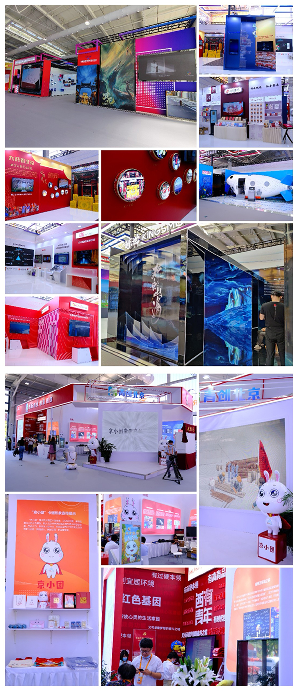 中國國際服務(wù)貿(mào)易交易會