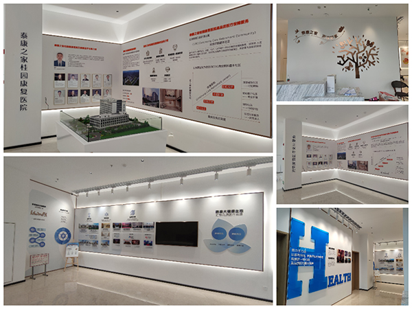 泰康之家桂園體驗館泰健康展廳