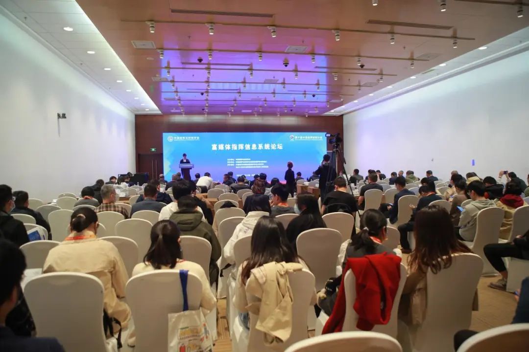 富媒體指揮信息系統(tǒng)論壇