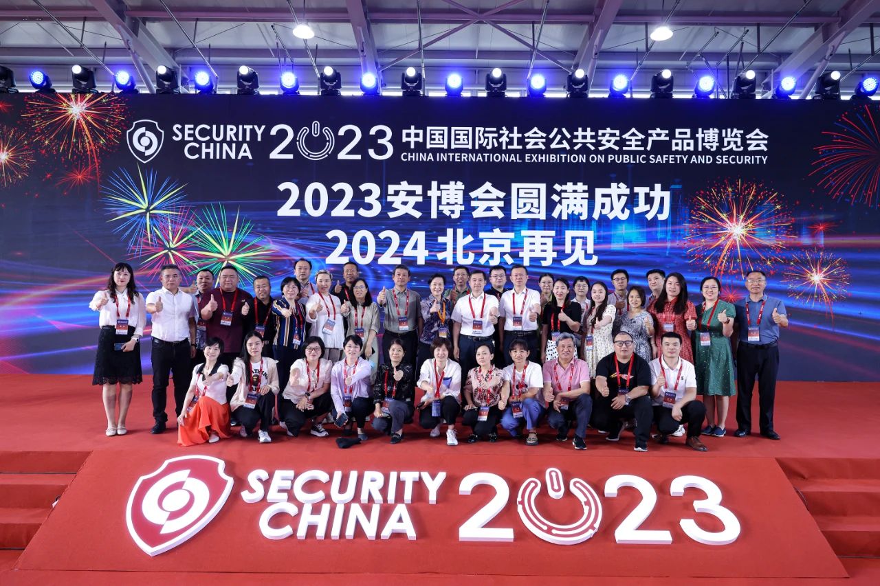 第十六屆（2023）安博會完美落幕